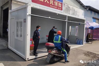 好貼心！南沙街企業(yè)捐贈住人集裝箱改造疫情防控檢查點，為工作人員遮風擋雨！